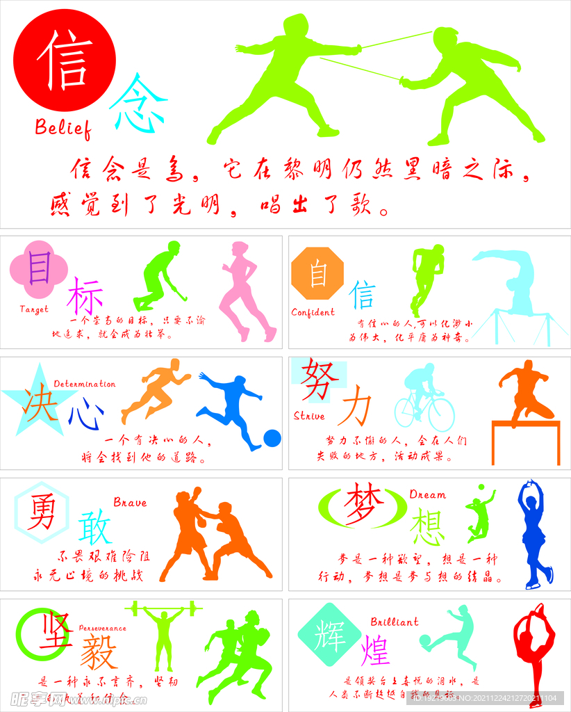 球员之一